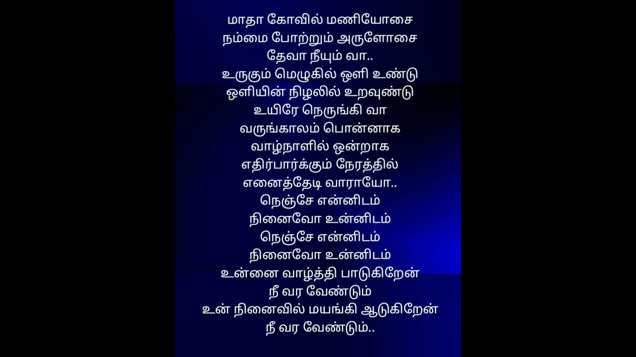 Naan Unnai Vaazhthi/ Karaoke Track for Female Singers by Ramamoorthy @60 voice of 20