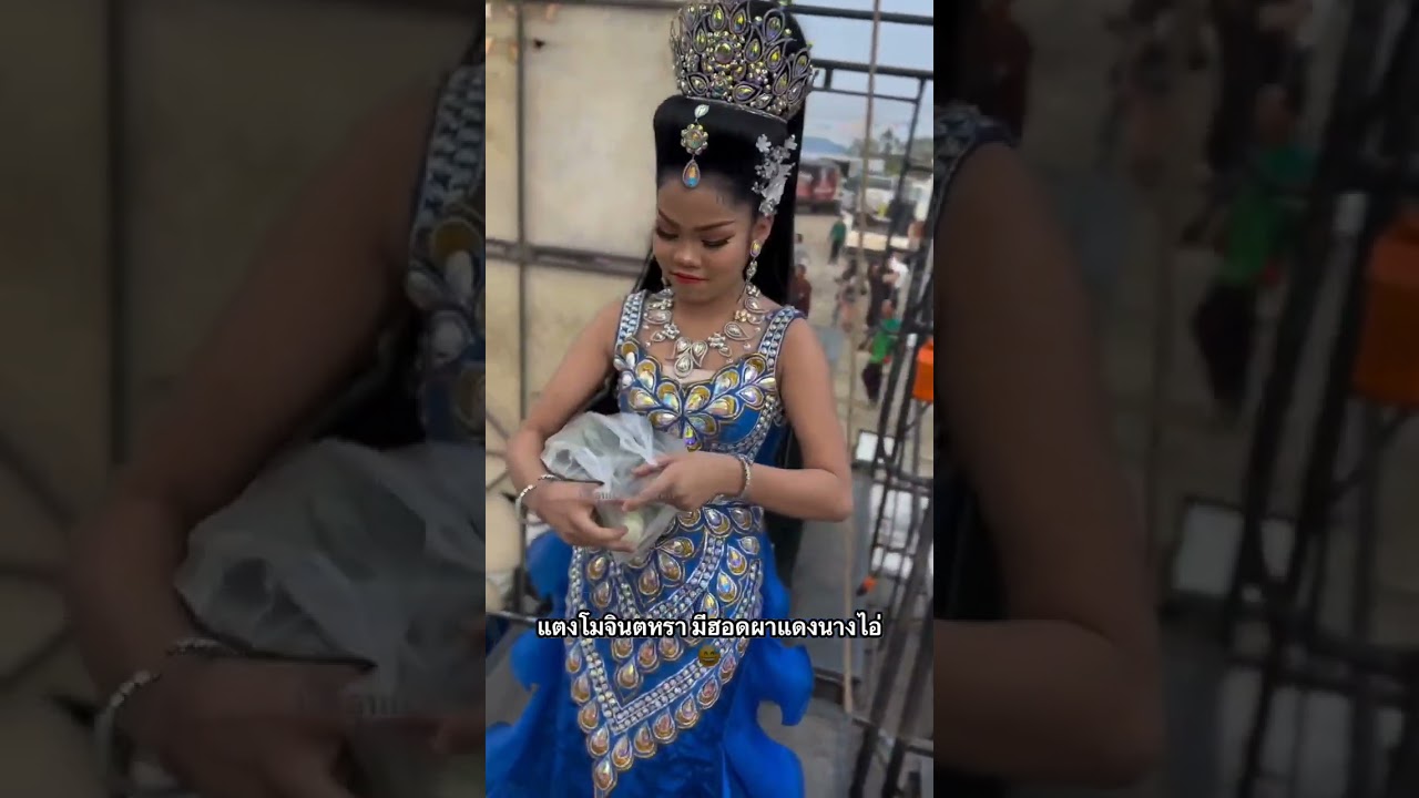 แตงโมจินตหรามีฮอดผาแดงนางไอ่🤣🤣 #อ๊ะอายสกุณาพร #หมอลำเสียงวิหคนกพงศกร