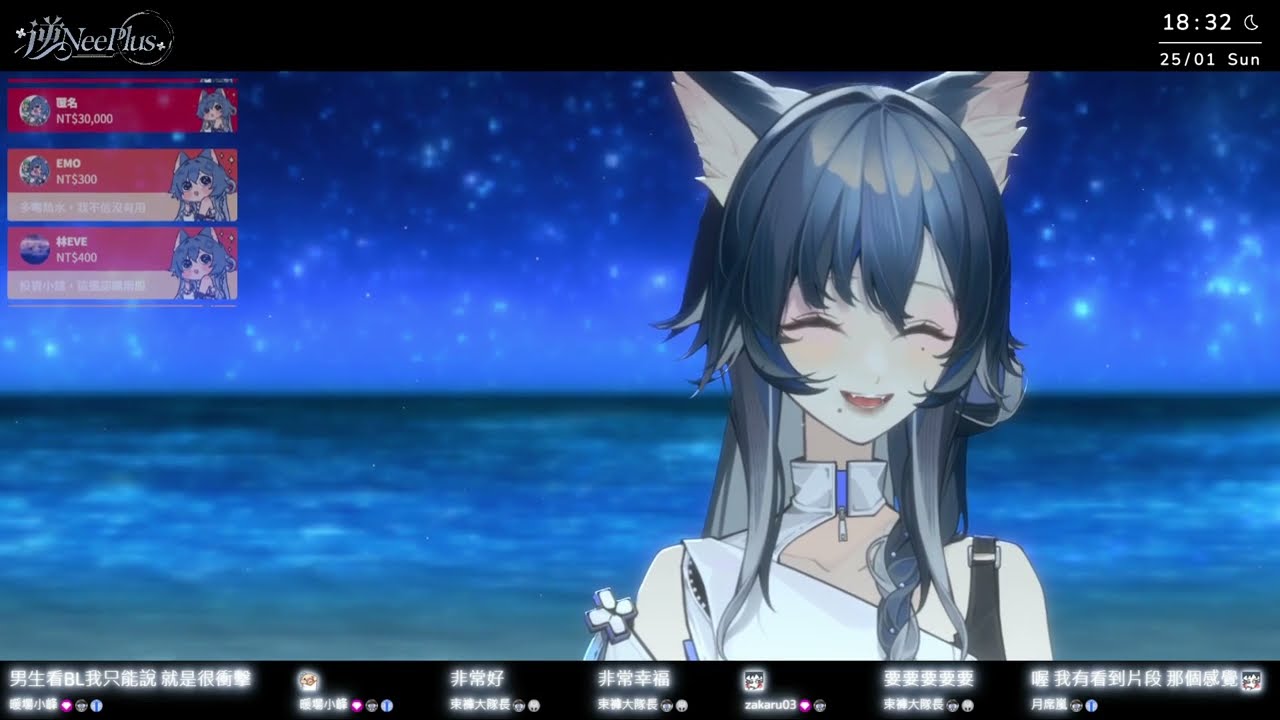 2026/1/25 逆Neeplus - 【雜談】成功的要素就是有一個會寵的哥