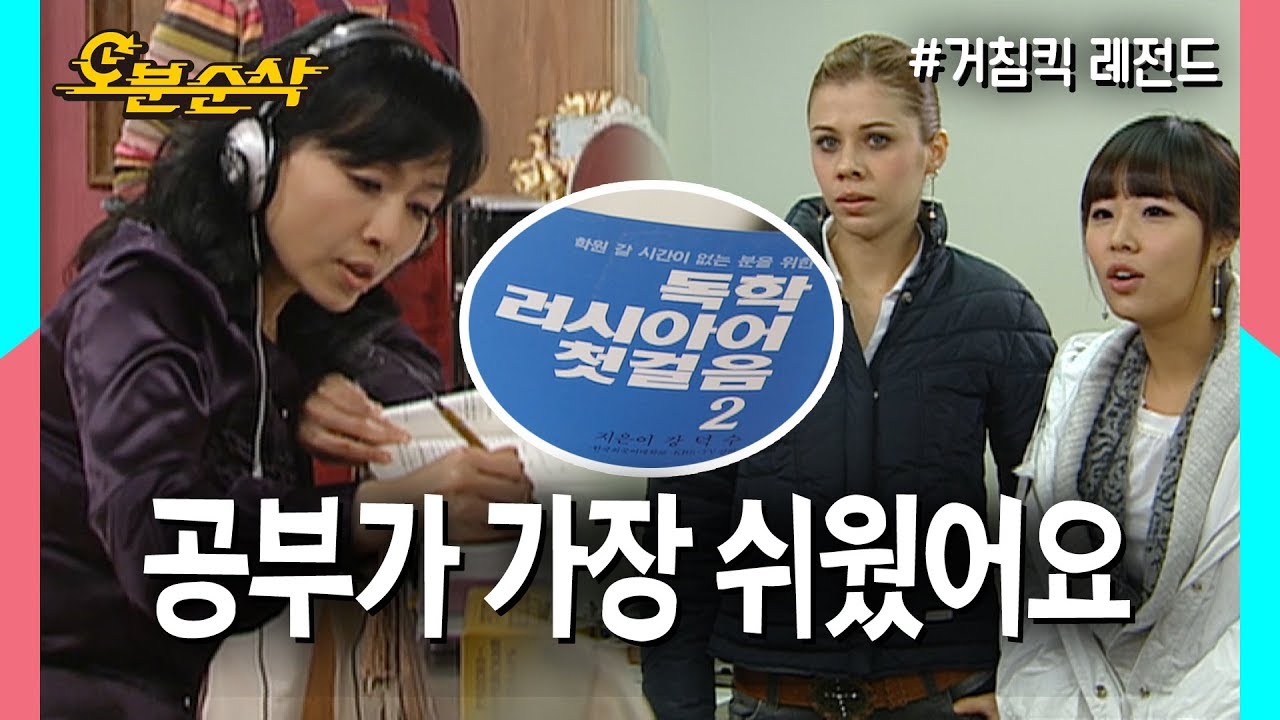 📖해미의 러시아어 독학기📖 독하다 독해,, | 거침킥⏱오분순삭