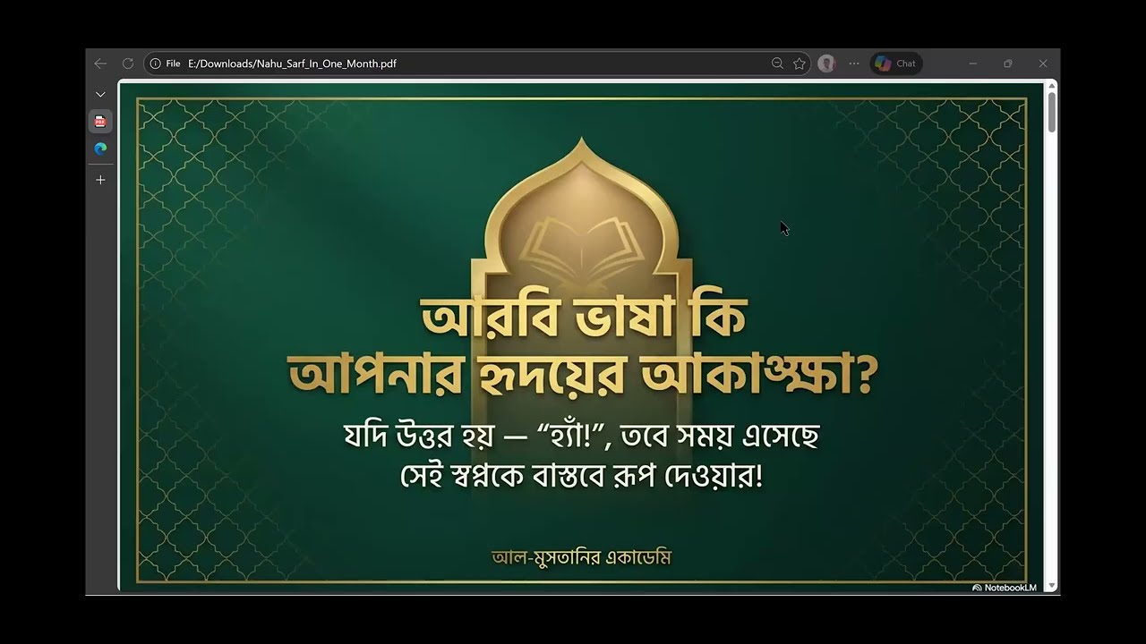 একমাস ব্যাপী নাহু-সরফ কোর্সের ওরিয়েন্টেশন ক্লাস।