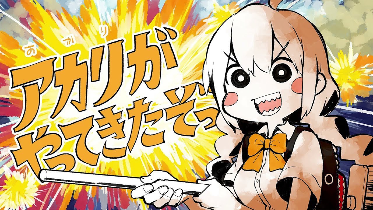Akari Has Arrived (Instrumental)