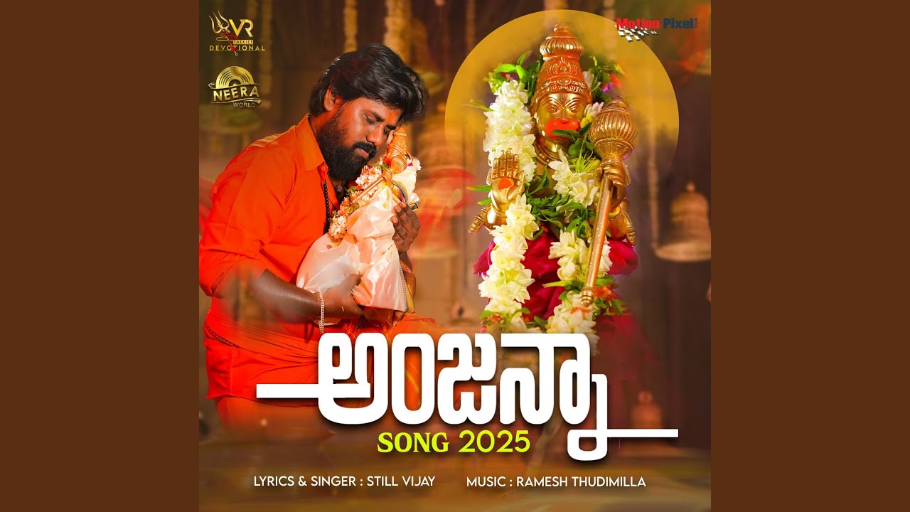 Anjanna