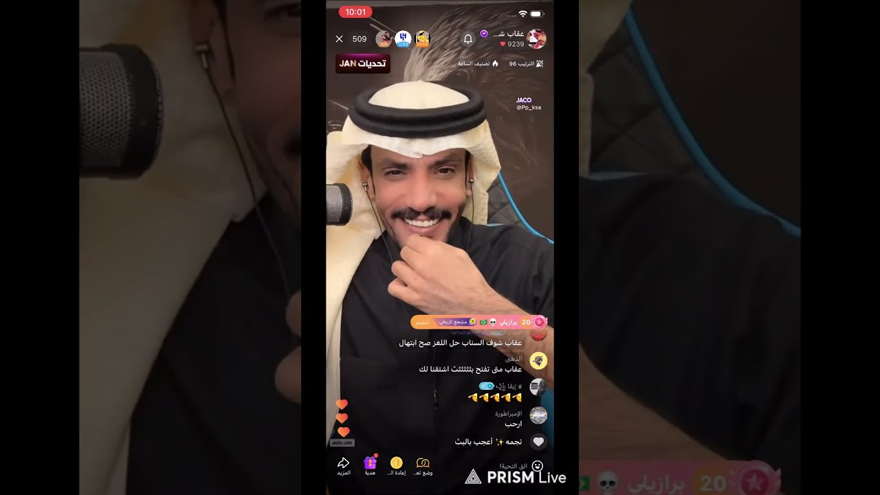 نقل مباشر لبث عقاب شمر من الجاكووو حياكم 🫡🫡🫡🫡🫡🫡