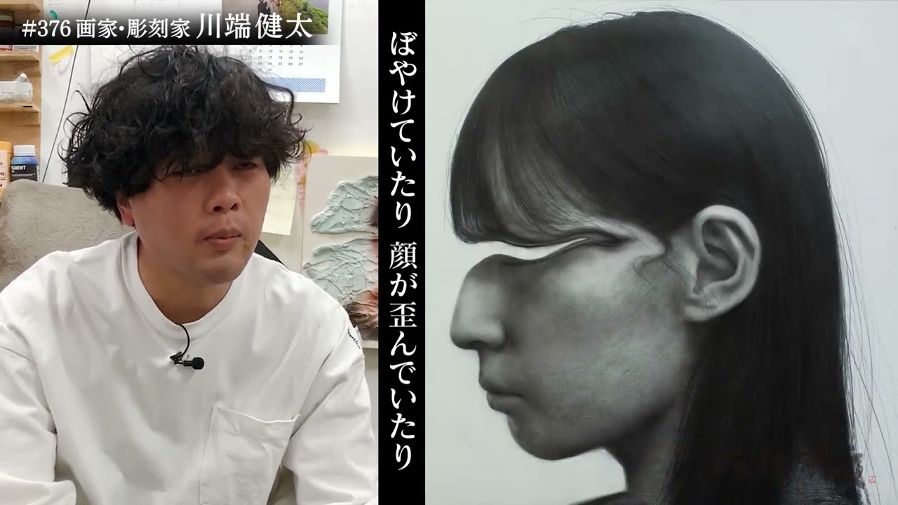 画家 彫刻家 川端健太  ブレイク前夜#376  2023