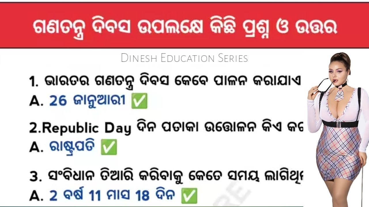 Swadhinata divas quiz । Independence day gk in odia । independence day gk । august 15 gk ।