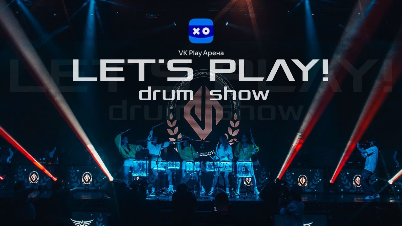 БАРАБАННОЕ ШОУ LET'S PLAY! - SAFRI DUO (LIVE AT VK PLAY ARENA)