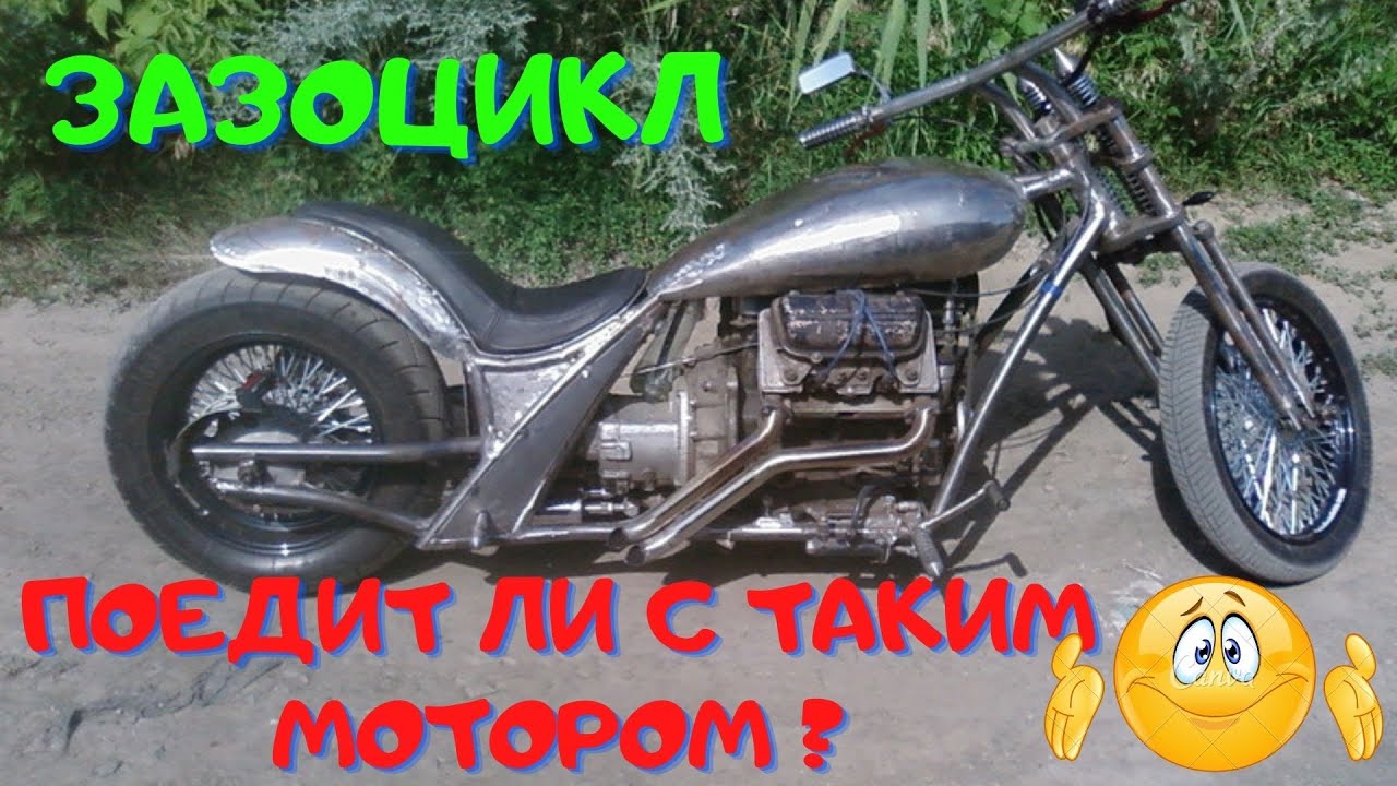 Зазоцикл не поедет?  Не будьте наивными! Делайте моторы