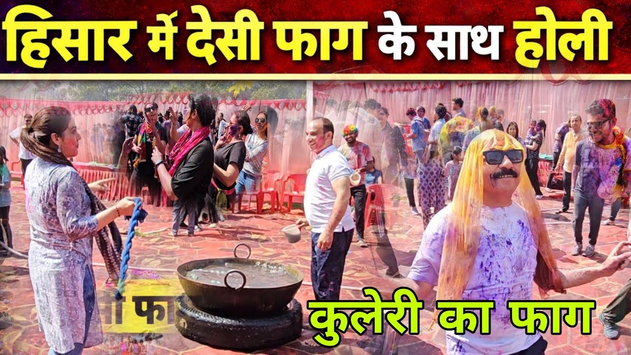 होली स्पेशल: देसी फाग और गांव की मस्ती LIVE#zikarharyana #holi2026 #desiholi 