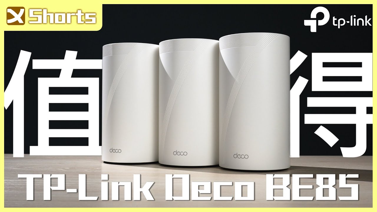 Wi-Fi 7 Mesh 誰最強？這次玩 TP-Link Deco BE85 超狂無線 7.7Gbps 高速回程