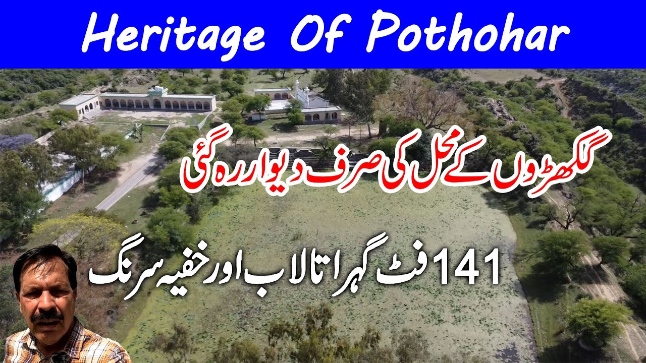 Sar Jalal I Sohawa I Neglected Gakhar Heritage I Rani Mango Mosque I Ruined Royal Resting Place