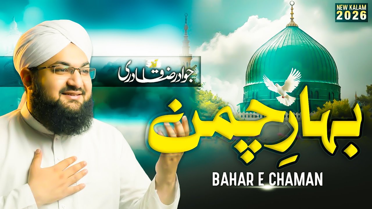 Amazing Naat | Jobanon Par Hai Bahar e Chaman | Jawad Raza Qadri | JRQ Records | New Naat 2026