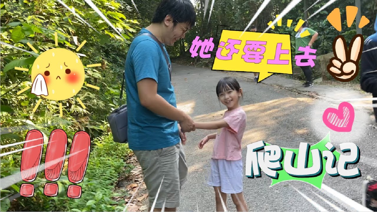 【日常生活Vlog#47】与孩子爬山记 爬大山脚卓坤山 BUKIT TOKUN 妈妈生日愿望去爬山 心血来潮去爬山 孩子第一次爬山 只爬到第一个亭子 爬山妈妈累到不行了   【Swen Movie】