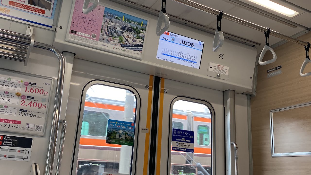 【急行運転】東武60000系 東武野田線急行船橋行 大宮発車後の自動放送