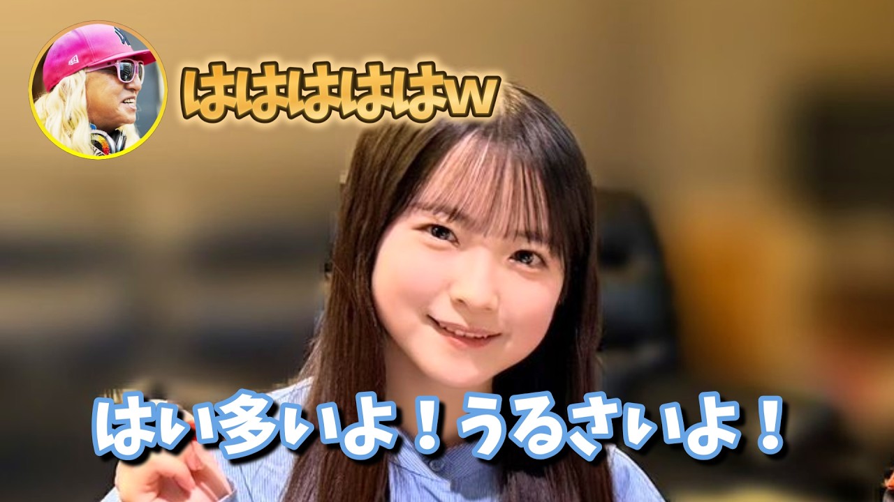 「はい」が多い？鈴木佑捺＆弓木奈於DJKOO化計画