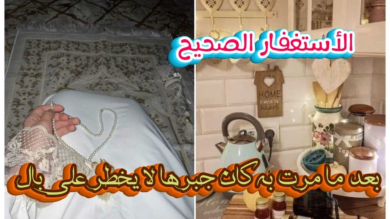 الأستغفار الصحيح ❤️ عوضها الله بما لا يخطر على بال... قصة واقعية