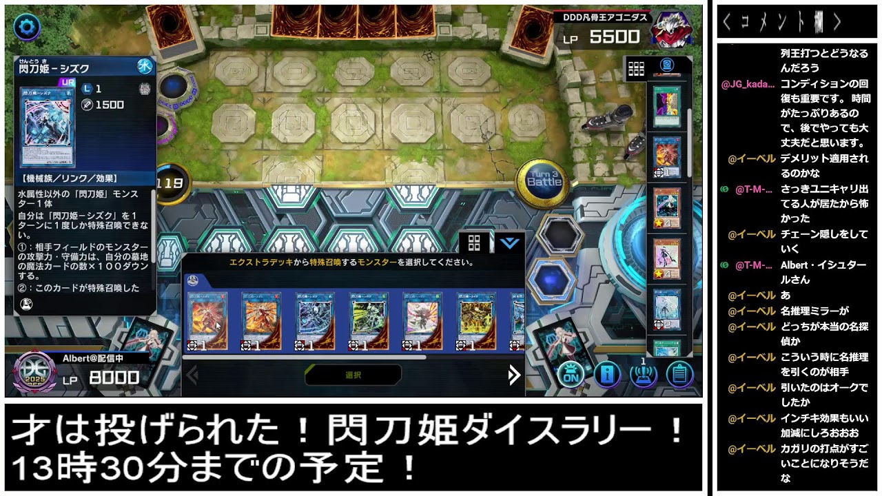 才は投げられた！閃刀姫でダイスラリー【 遊戯王マスターデュエル 】【2025年1月23日】