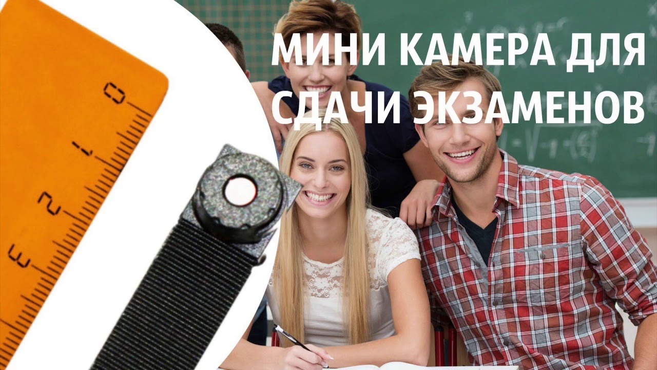 Мини камера wi-fi для незаметной съёмки. Легальная имеет сертификат.