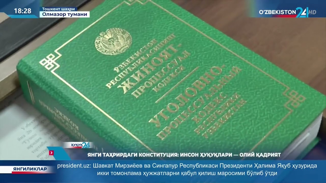 ҲУҚУҚ 24 / Янги таҳрирдаги Конституция: инсон ҳуқуқлари - олий қадрият