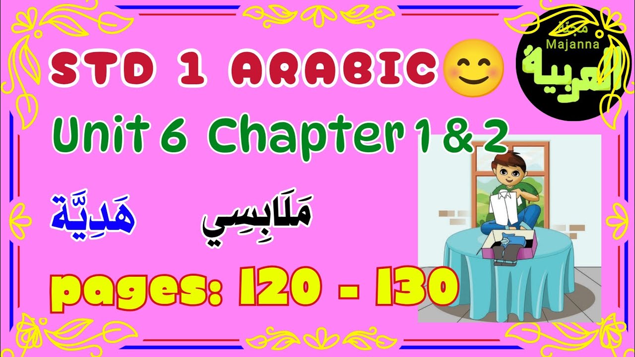 STD 1Arabic page120-130 Unit 6 chapter 1 and 2 هدية، ملابِسي