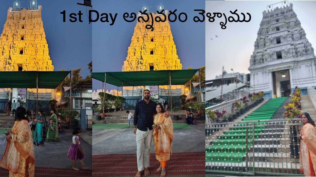1st Day అన్నవరం వెళ్ళాము#longvideos#annavaramtemple#vizag#vizagbeachroad#rajamundry#hardishtalks#150