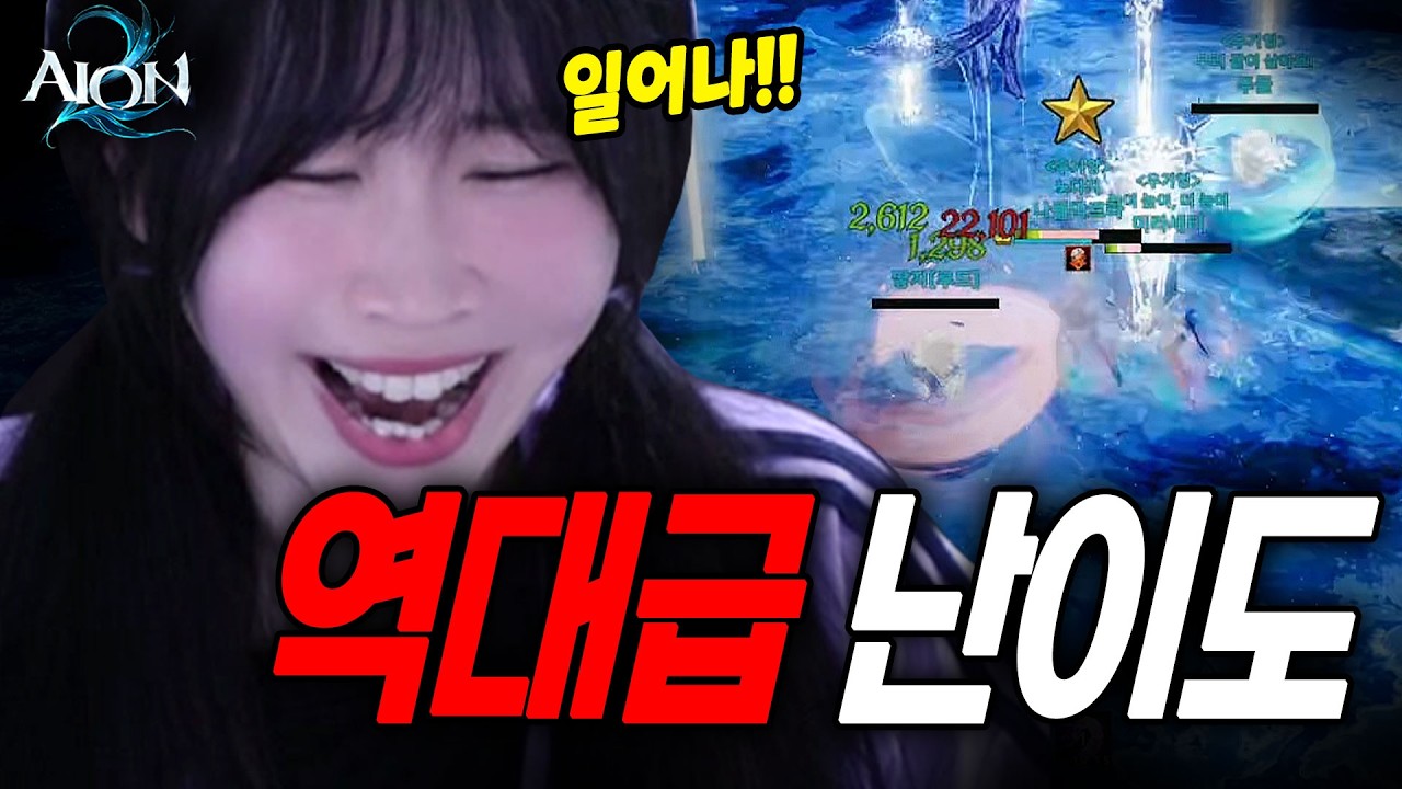 저혈압을 고혈압으로 만들어버린 컨텐츠ㅋㅋㅋ #아이온2