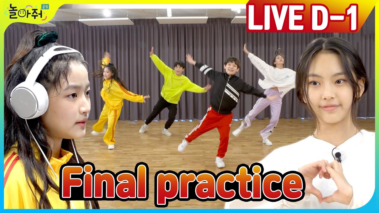⚡유튜브 라이브 D-1⚡ 연습과정 & 디지털 싱글 🎵LET'S PLAY 최초 공개!  [놀아줘클럽] 99화