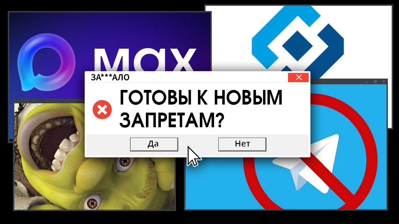 ЗА***ЛО. БЛОКИРОВКА TELEGRAM