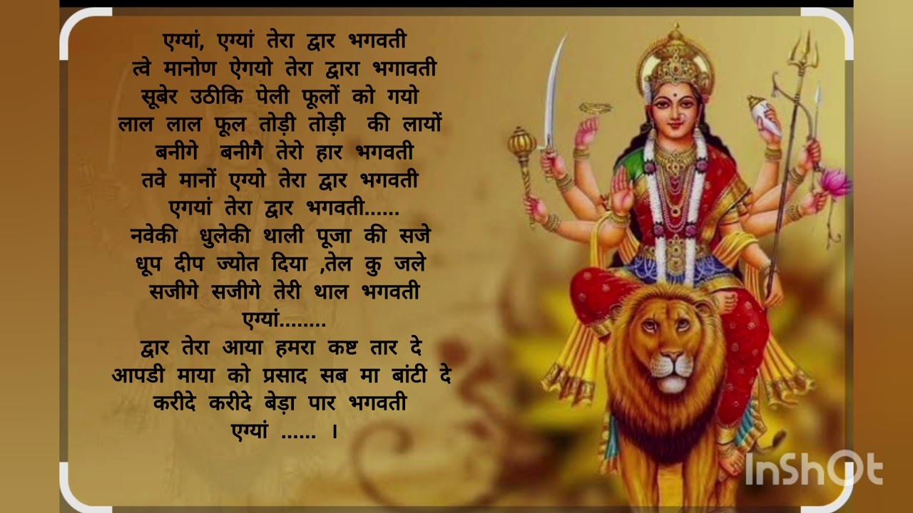 🌺🔱माता रानी का गढ़वाली भजन 🌺🔱