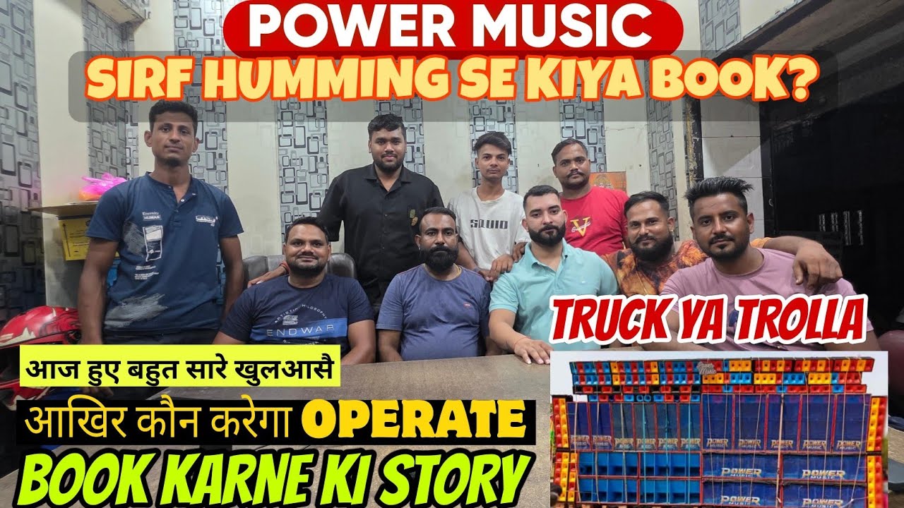 West Bengal Ke Power Music Party Ka Dhamakedar Interview By Rahul Sharan Dj Vlogs Asli Interview