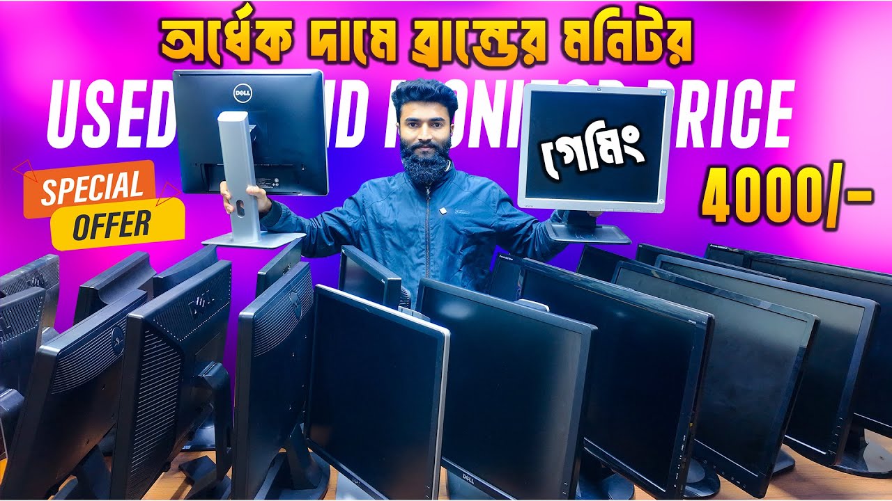 গেমিং মনিটর 🔥Brand Monitor Price in Bangladesh 2026 | Brand Computer Monitor