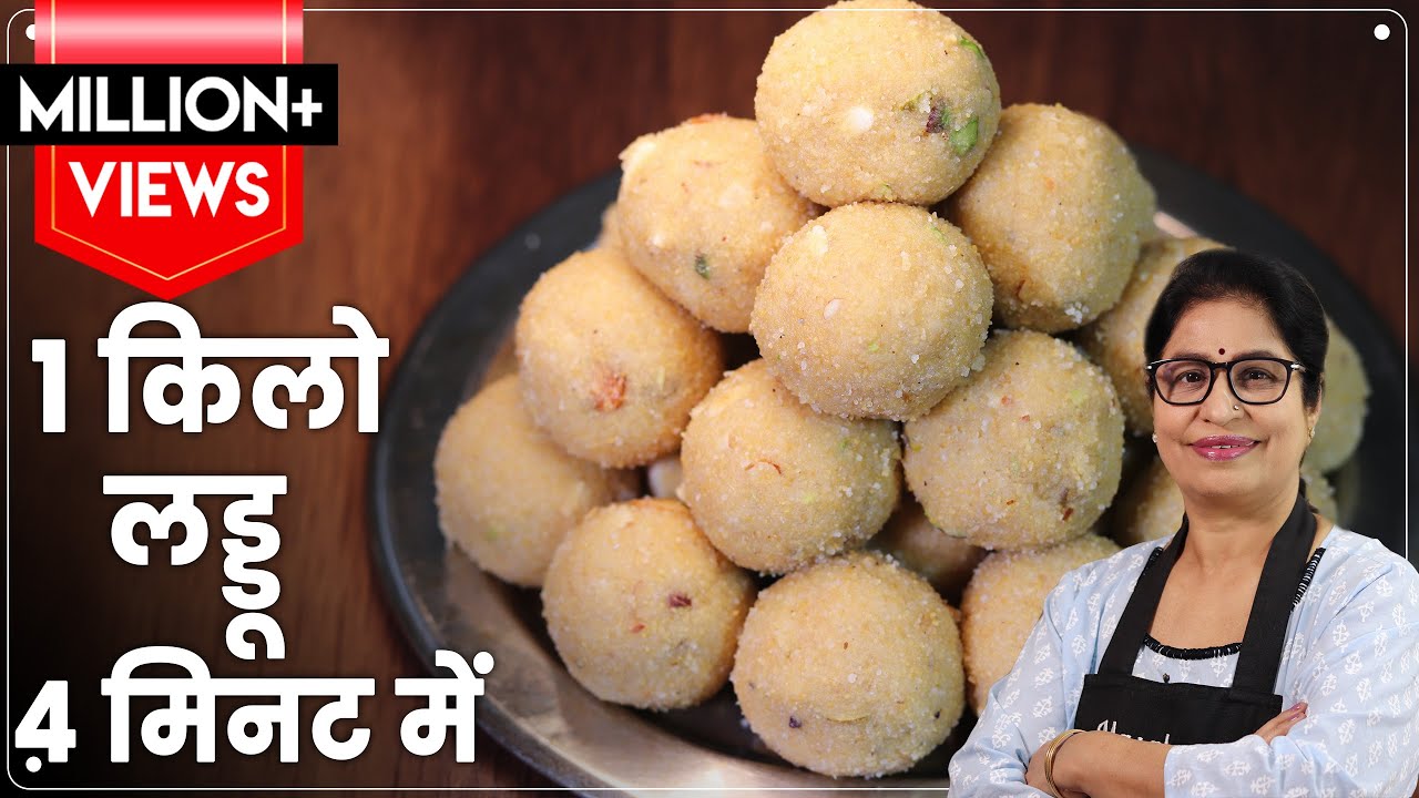 सिर्फ 4 min मे बनने वाला टेस्टी लड्डू न देखा होगा न खाया होगा | Urad Dal Laddoo | Premix Recipe