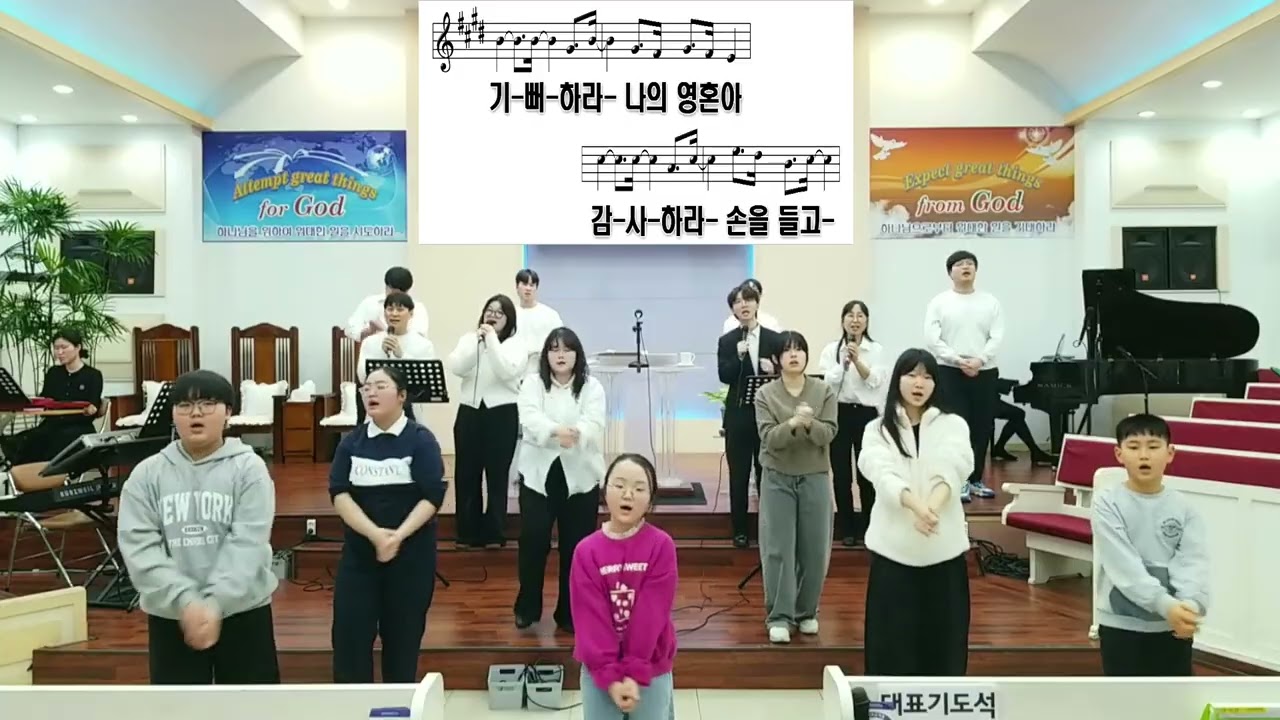 구미푸른교회 2026년 2월 22일 오후 예배 찬양단 찬양