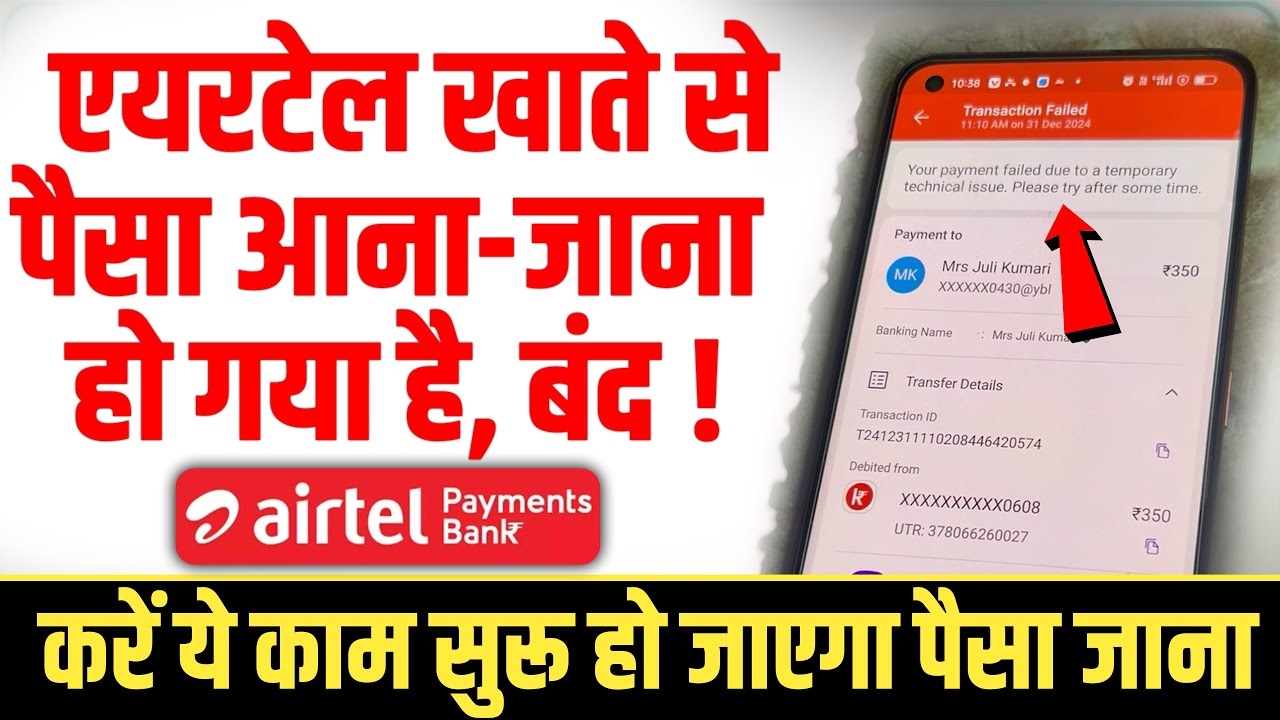 Airtel Payments Bank UPI technical issue | Airtel bank Se Paisa na aara hai na jara hai | Enable UPI