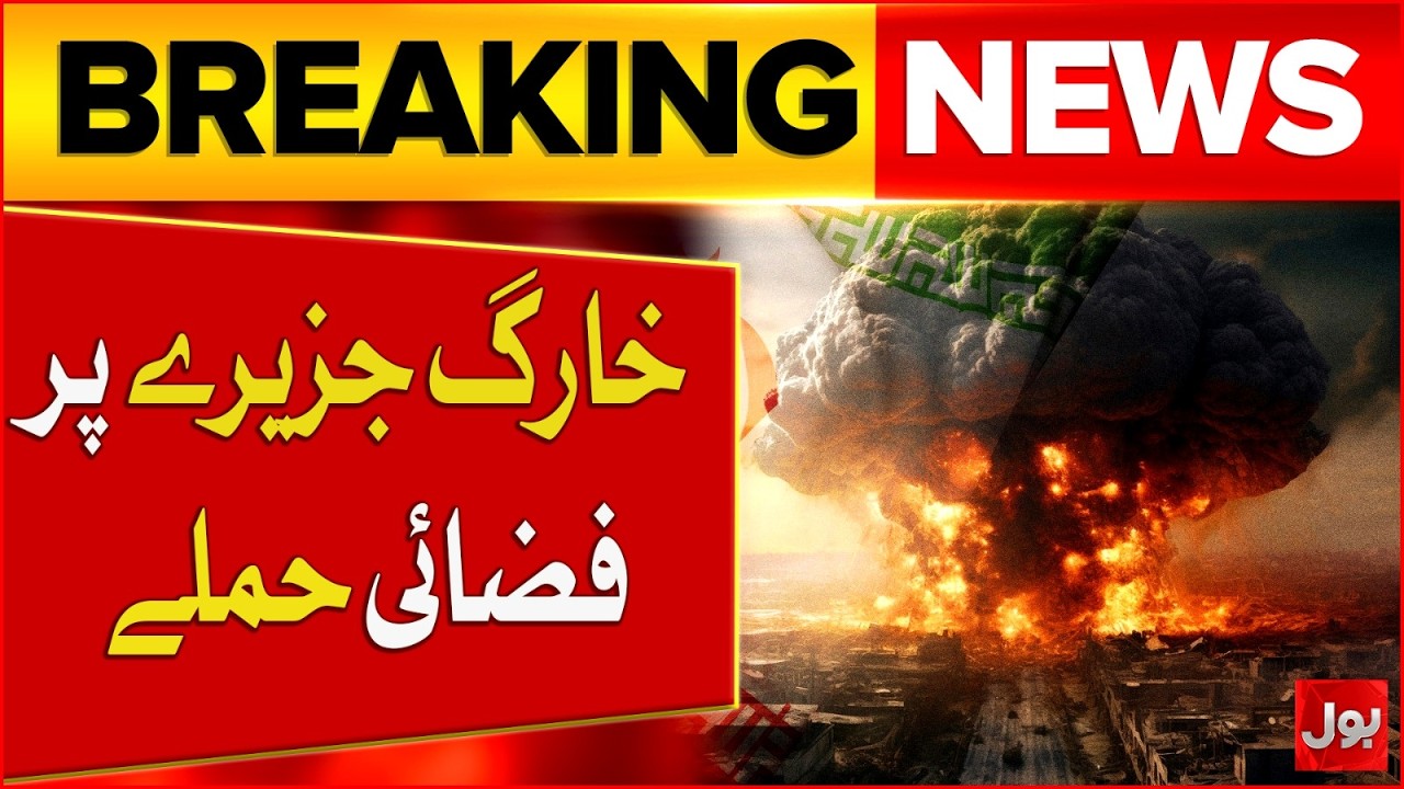 Kharg Island Hit By US And Israel | Iran Under Heavy Air Attack | Breaking News