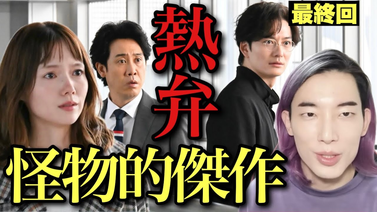 【ちょっとだけエスパー】続編ある？全シーンに意味がある濃密な最終回！なんでこのエンド？野木亜紀子脚本の新境地な理由とは？【ネタバレ全開考察 大泉洋 宮崎あおい 岡田将生 北村匠海 ディーン・フジオカ】