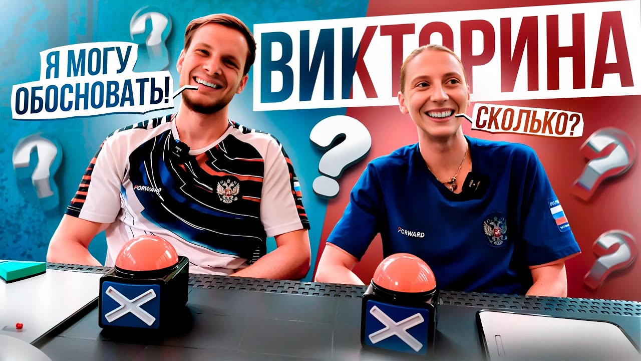 Викторина для скалолазов