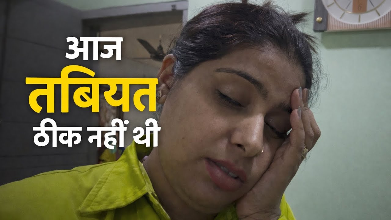 Tabiyat theek nahi thi | Aaj thakan bhara din & headache | Daily Vlog