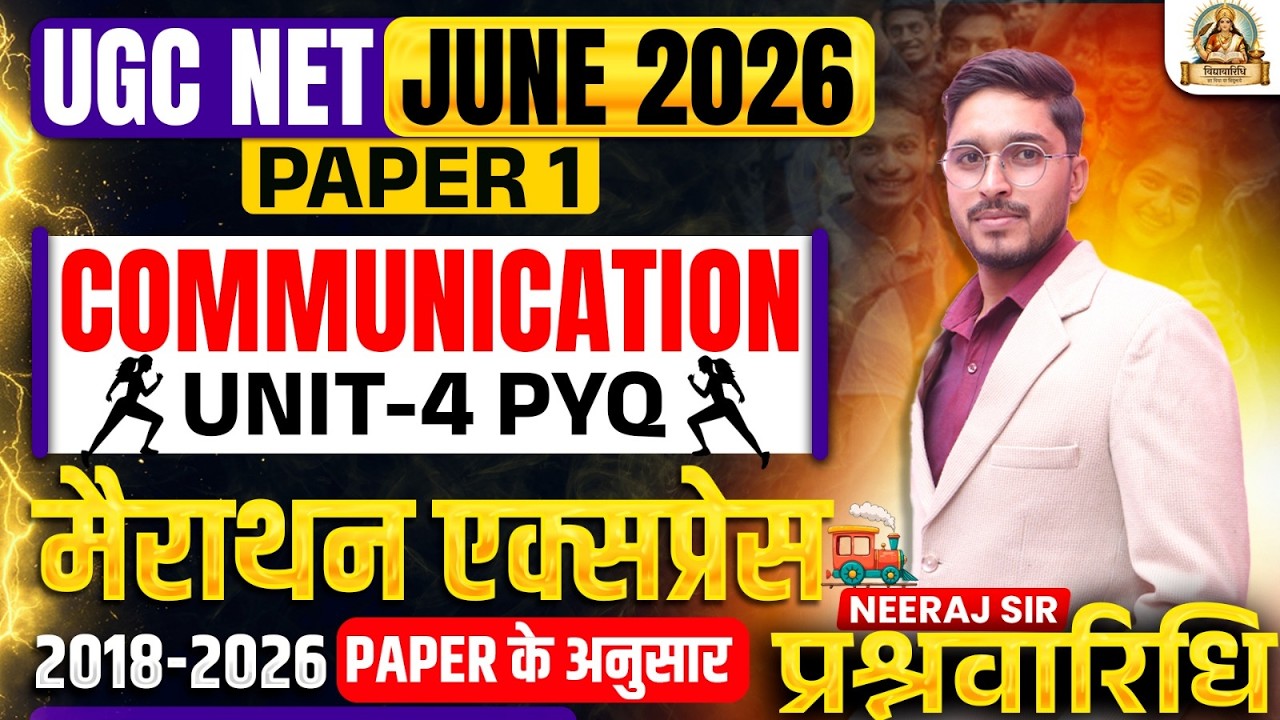 UGC NET Paper 1 | Communication UGC NET Paper 1 Marathon Class | Communication UGC NET Paper 1 PYQs