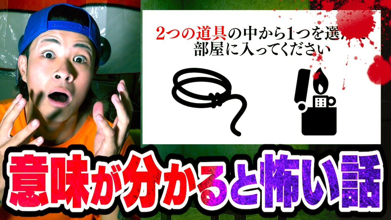 【怖い話】意味がわかるとゾッとする話…あなたはこのヤバさに気付きましたか？