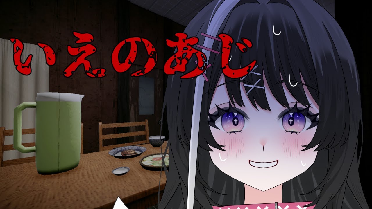 【いえのあじ】　皆の家はどんな味？　【