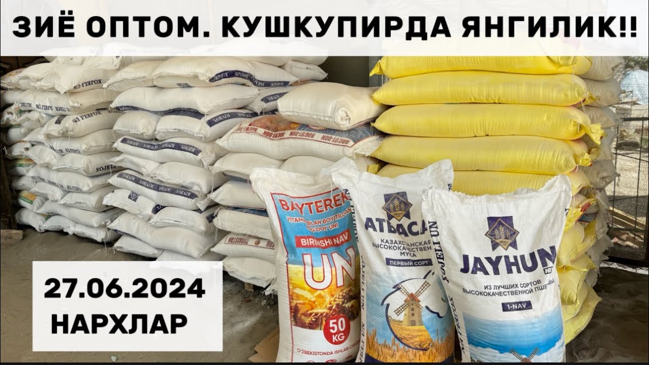 КУШКУПИРДА ЯНГИЛИК!!! УН, ЁГ НАРХЛАРИ ОПТОМ НАРХЛАРДА | SIZ KUTGAN NARXLARI