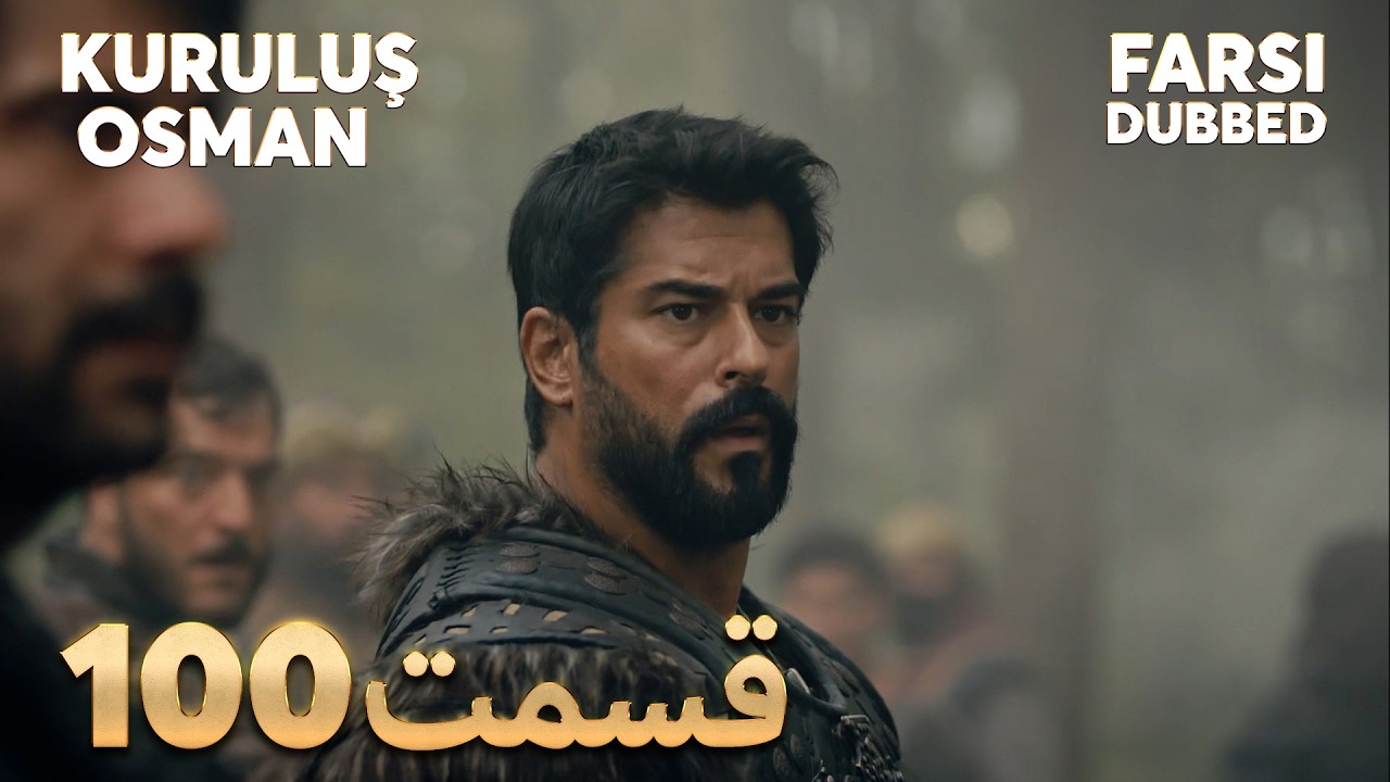Kuruluş Osman | 100 قیام عثمان |  قسمت | Farsi Dubbed | با دوبلۀ فارسی