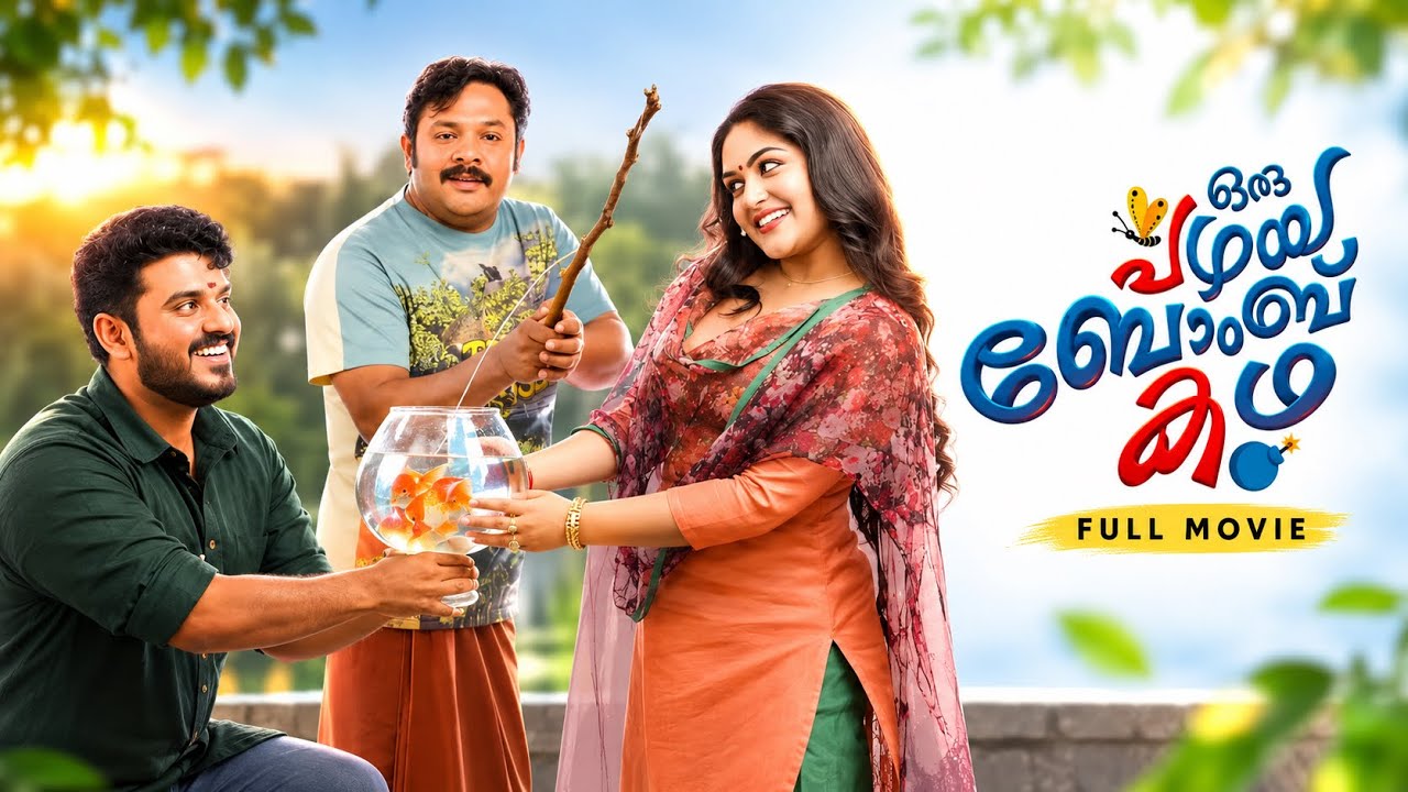 Oru Pazhaya Bomb Kadha Full Movie | Bibin George | Prayaga Martin | Hareesh Kanaran | Comedy Movie 