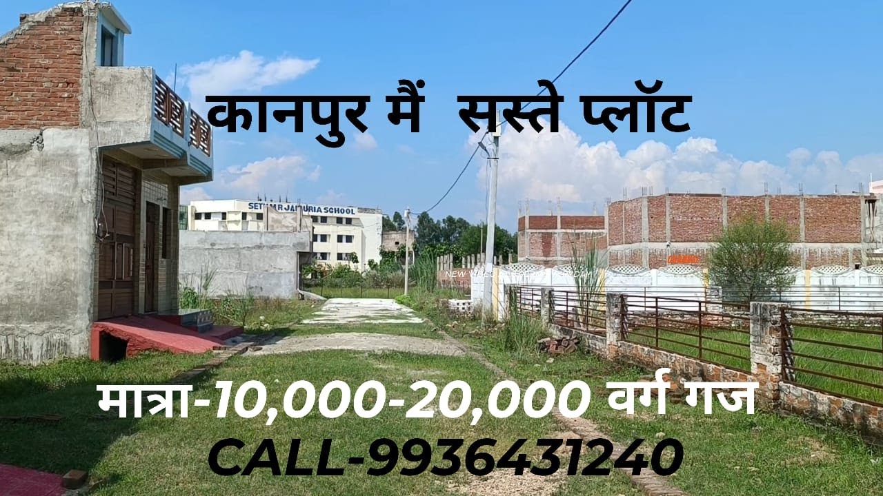 Plots in Kanpur | Plots in Naramau | Best Plot in Kanpur | Property in Kanpur | Best Plot Price