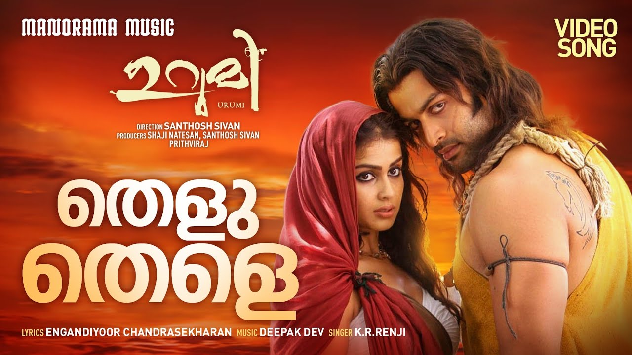 Thelu Thele | URUMI | Prithiviraj | Santhosh Sivan | Vidya Balan | Prabhu Deva | Deepak Dev