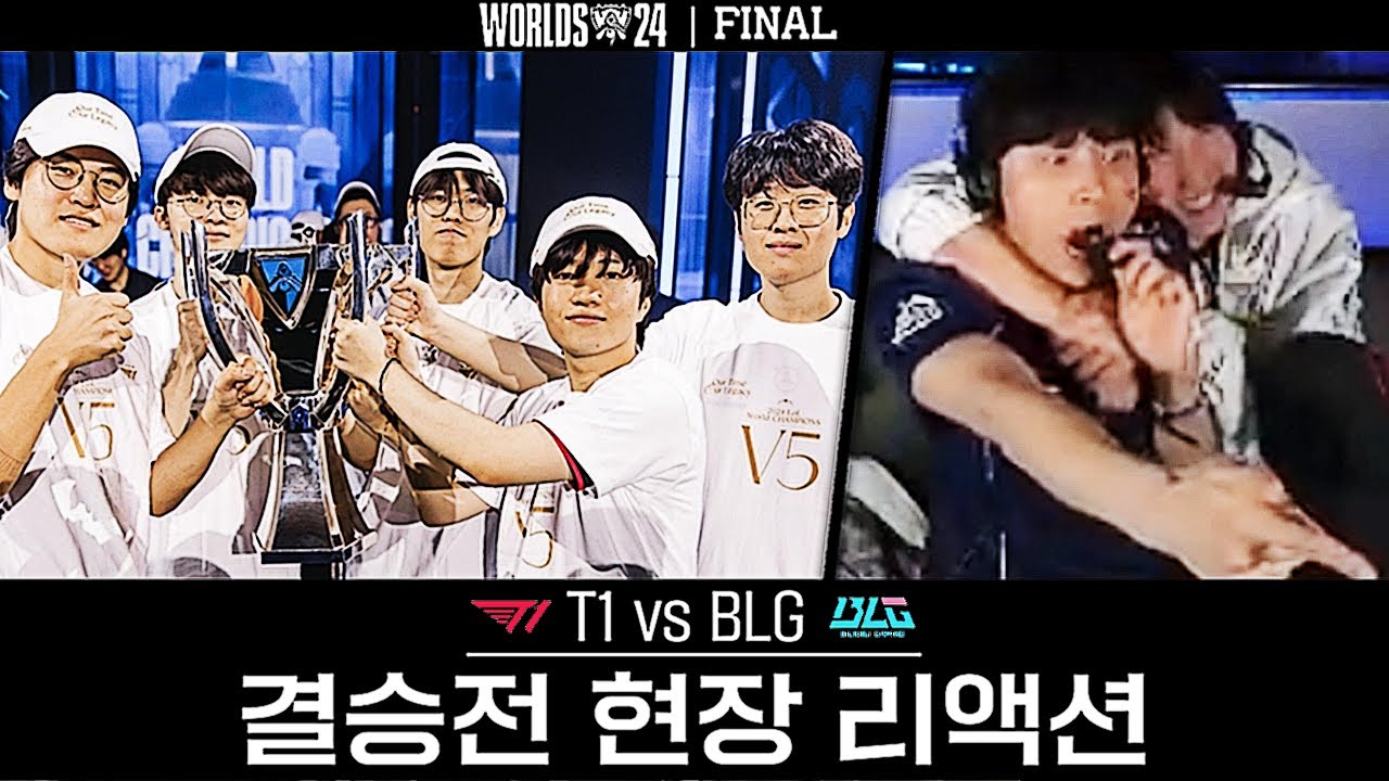 다섯번째 우승은 대상혁 당신꺼야｜월즈 결승전 T1 vs BLG