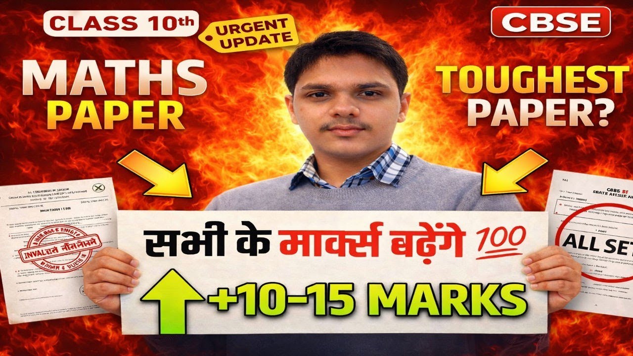 CBSE CLASS 10th MATHS PAPER 😱 | सभी को मिलेंगे ग्रेस मार्क्स | 