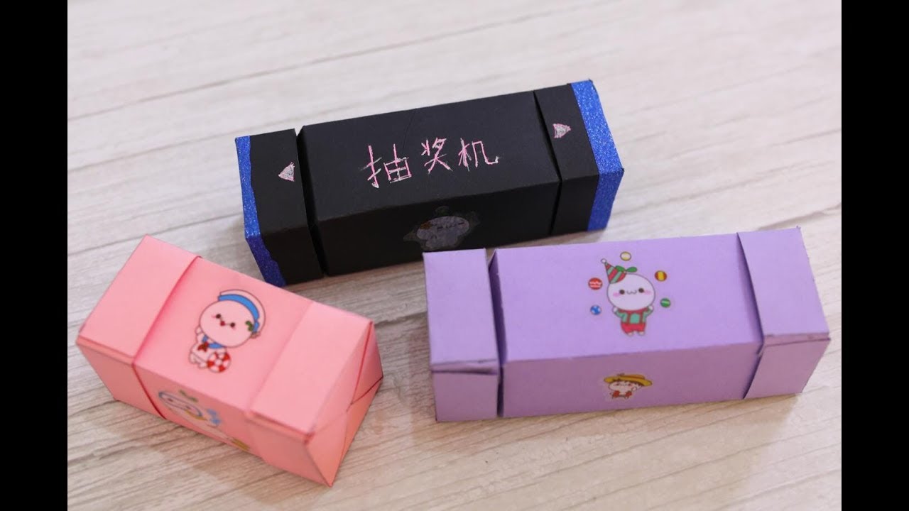 神奇的机关抽奖机，左右一拉就会有东西掉出来，半张卡纸完成