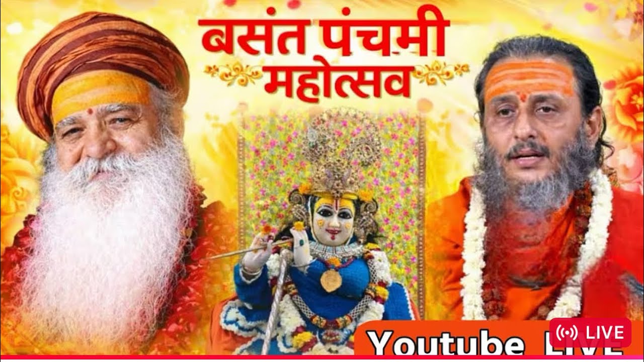 बसन्तोत्सव दिल्ली आश्रम सद्गुरूदेव जी के सानिध्य में 